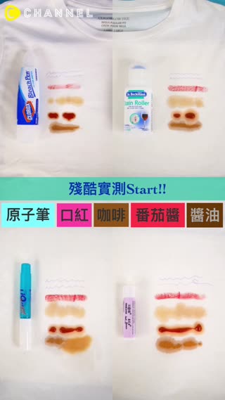 我就是眼裡容不下一點髒！讓衣物永遠白帥帥的去漬筆評比！
