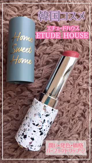 【ETUDE HOUSE】プチプラ！オリジナルリップ♡