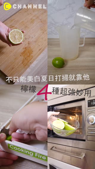不只能美白夏日打掃就靠他 檸檬4種超強妙用