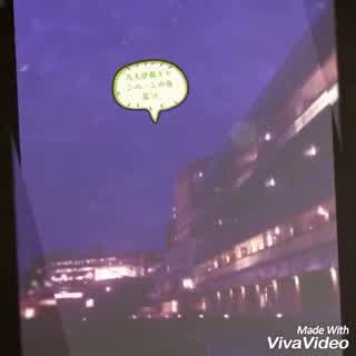 九大の夜景みながら、【棒球】【网球】を覚えよう＼(^o^)／