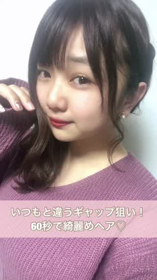 ギャップアレンジ！！