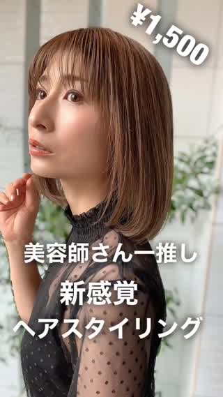 知ってる⁉︎美容師イチ推し♡プチプラスタイリング剤