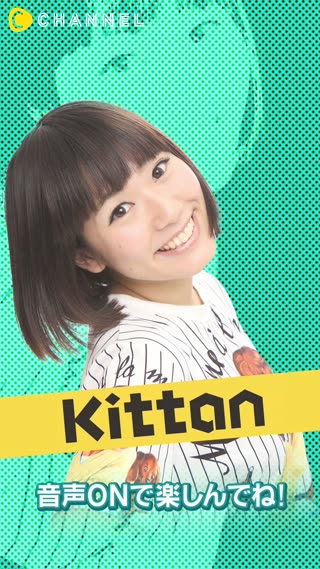 15組のお笑い芸人が続々登場！ 【Kittan】サンミュージック所属 | C