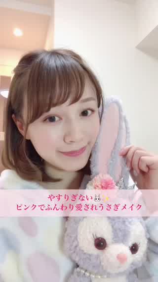 やすりぎない！ピンクでふんわり愛されうさぎメイク