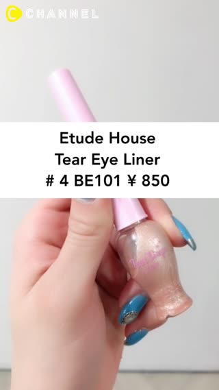 Must item if you make eye bag puffy! 
