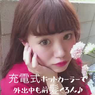 充電式ホットカーラー