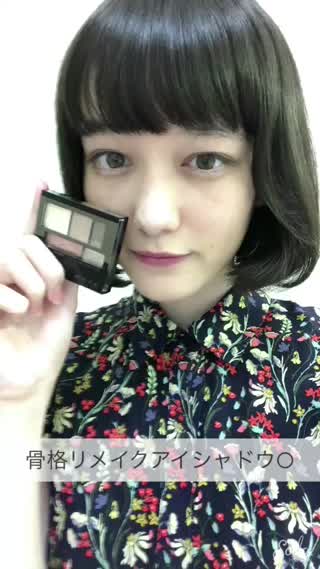 骨格リメイクアイシャドウ