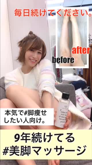【本気】9年続けてる美脚・脚やせマッサージ