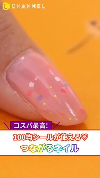 コラボシールが可愛い！繋がるネイル♡