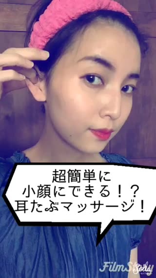【超簡単！】即効性抜群！小顔になる耳たぶマッサージ！