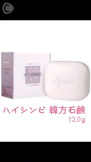 メイク落としが要らない？！超優秀洗顔石鹸！