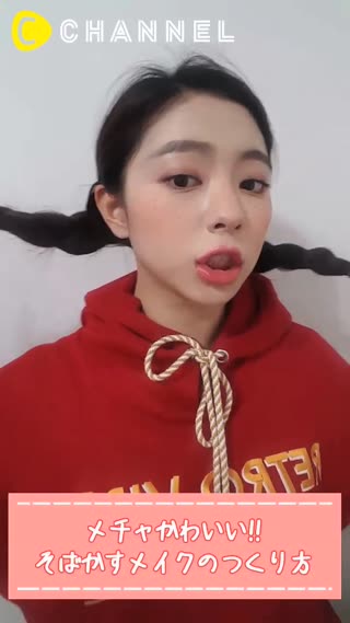 メチャかわいい!!そばかすメイクのつくり方