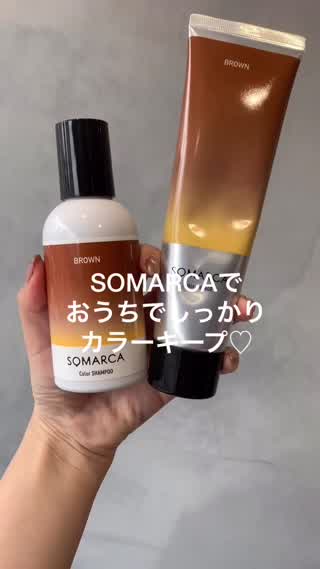Hoyuから新商品 Somarcaでおうちで綺麗にカラーチャージ C Channel Hoyuから新商品 Somarcaでおうちで綺麗にカラーチャージ C Channel
