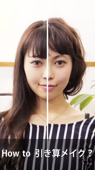 【Changes】素材を生かした引き算メイク