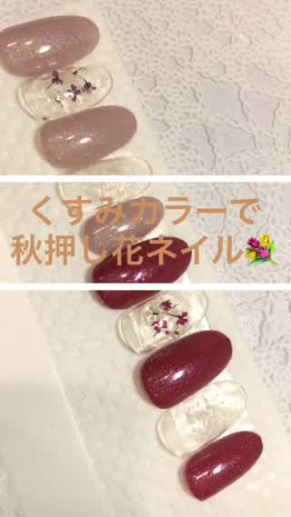 押し花で秋ネイル！
