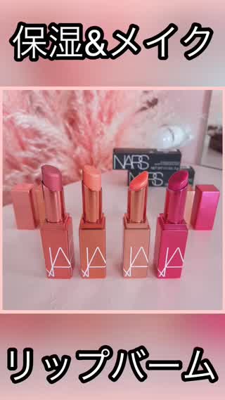万能リップバーム♡オススメ4色