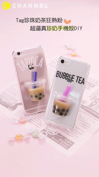 Tag珍珠奶茶狂熱粉♥超逼真珍奶手機殼DIY♪