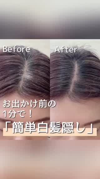【大ヒット】白髪コンシーラー
