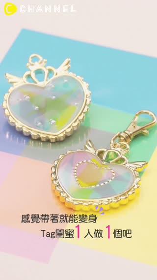 感覺帶著就能變身♡Tag閨蜜1人做1個吧