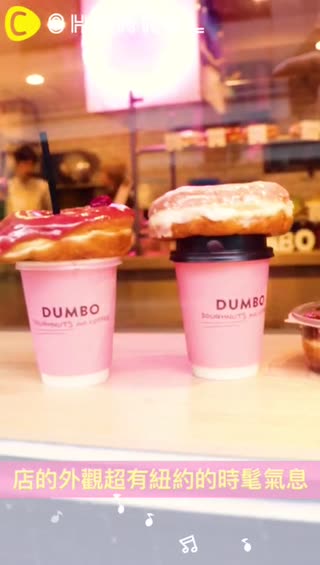 咖啡杯上擺了一個甜甜圈超時髦