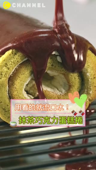 用看的就流口水！抹茶巧克力蛋糕捲