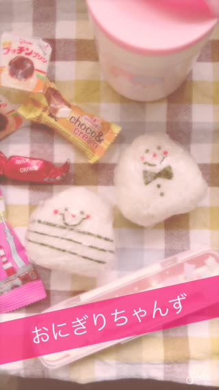 おにぎりちゃんず