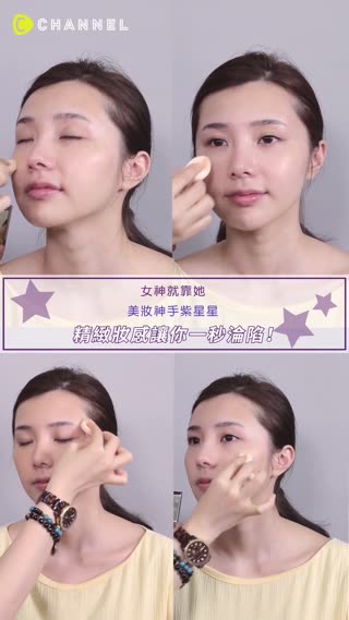 不會吧～打造輕透光澤肌還在東塗西抹？