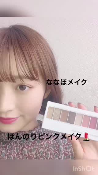 ほんのりピンクメイク