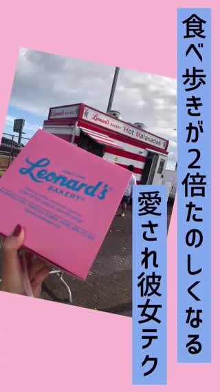 簡単♡食べ歩きモテテク♡実演してみました♡