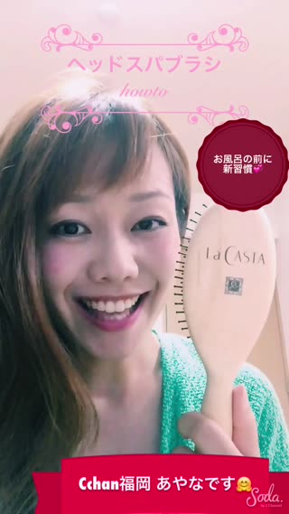howtoヘアケア 〜ヘッドスパブラシ〜