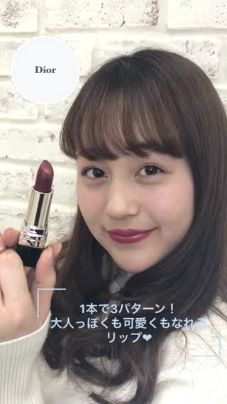 これ1本で3パターンの塗り方ができる！その日の気分な唇に。