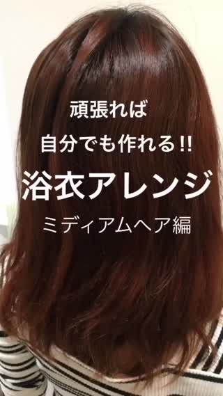 もうすぐ浴衣の季節‼︎早めに練習してお祭り、花火大会に備えましょうo(^_-)O