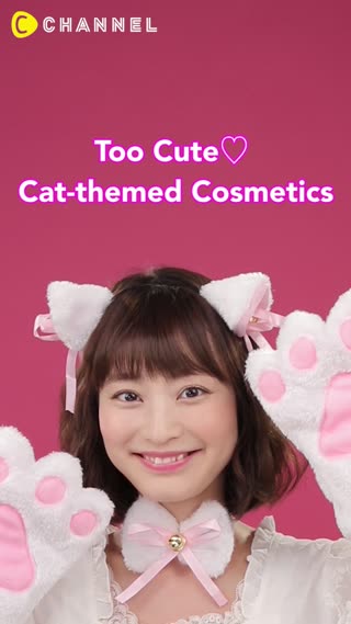 To All Cat Lovers: Cat-themed Cosmetics!