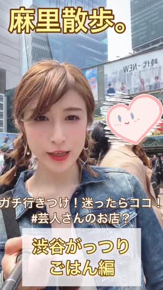 【芸人の店も⁉︎】麻里散歩。行きつけごはん@渋谷【辛党】  