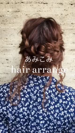あみこみで作る簡単ヘアアレンジ