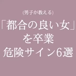 本命彼女になる人👑👑