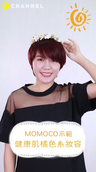 小麦肌のメイク法