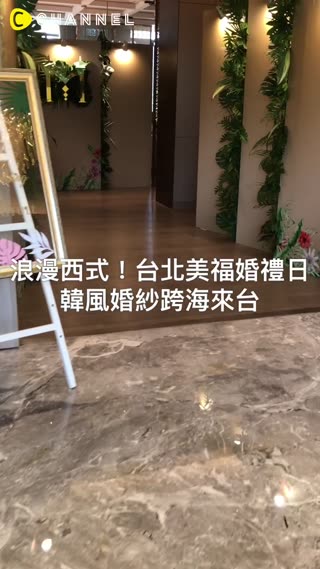 想和韓劇女主角一樣！韓系婚紗超美der