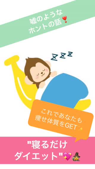 "寝るだけダイエット"で痩せ体質をGET!?