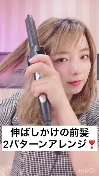 ねじって止めるだけ！簡単前髪アレンジ♡