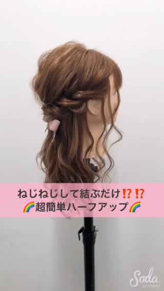 動画まとめ 簡単ヘアアレンジ 今すぐできる C Channel