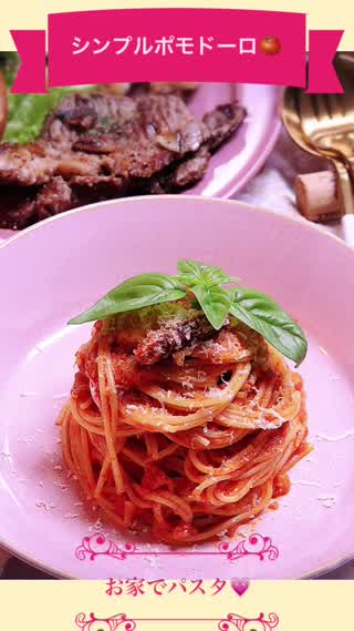 シンプルでウマウマ お家でポモドーロ