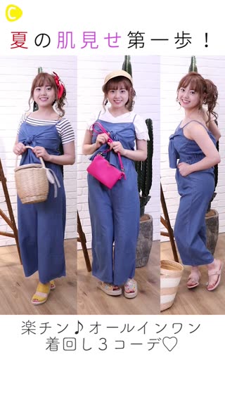 楽チン♪オールインワンで夏の肌見せ第一歩！