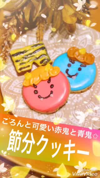 節分アイシングクッキー