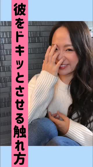 彼をドキッとさせる触れ方♡