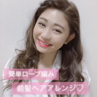 ロープ編み かんたんヘアアレンジ Peachy ライブドアニュース