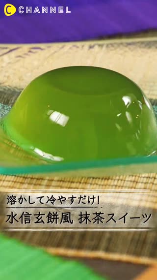 日本最夯人氣點心～在家也能完成的水信玄餅