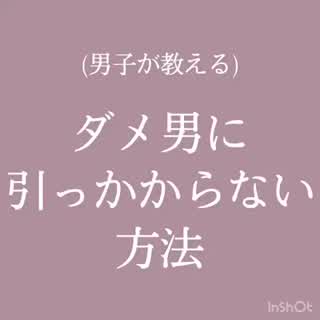 幸せな恋がしたいなら❤︎