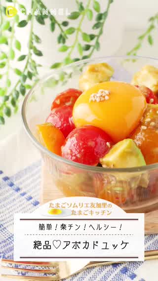 簡単ヘルシー！絶品アボカドユッケ！