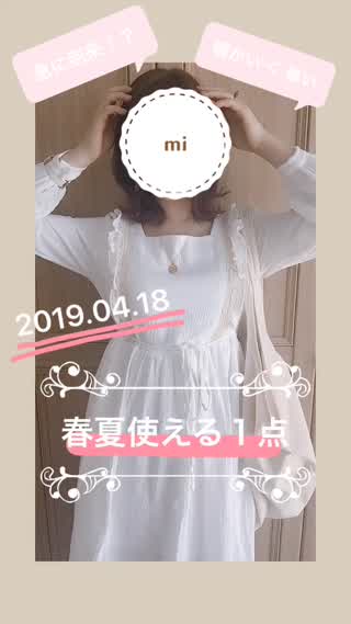 春夏にもってこいの１点 **